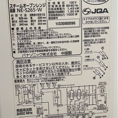 Panasonic  スチーム　オーブンレンジの画像