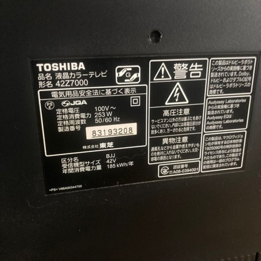 TOSHIBA REGZA 42インチ　42Z7000 ハイビンジョン液晶テレビ
