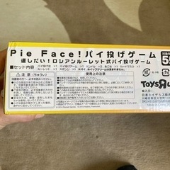 ロシアンルーレット式パイ投げゲーム☆新品の画像