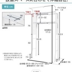 ランドリーラックの画像