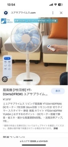 購入者が決まりました