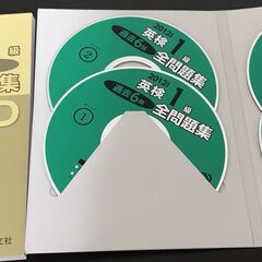 英検1級 過去6回全問題集CD 2012年度、リスニング対策、二次試験面接、英検参考書、過去問、英検対策、旺文社、大学受験、資格 の画像