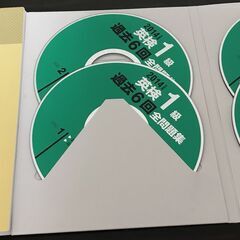 英検1級 過去6回全問題集CD 2014年度、リスニング対策、二次試験面接、英検参考書、過去問、英検対策、旺文社、大学受験、資格の画像