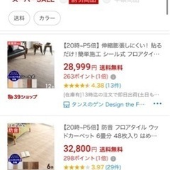 フロアタイル　ヴィンテージホワイト　月曜日迄の画像