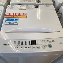 【トレファク摂津店】Hisense 2021年製全自動洗濯機 入荷しました!!