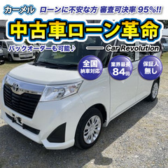 ☆ご成約☆ 安心の1年保証付き　距離無制限！　自社ローン中古車販...