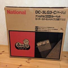 ホットカーペット　3畳用　ヒーターのみ