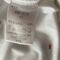 中古品　ラッシュガード　150サイズの画像