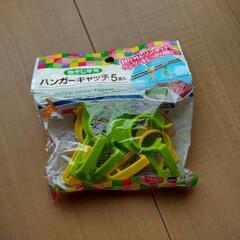 ハンガーキャッチ