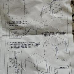 タープテント　240×240の画像
