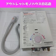 ノーリツ ガス湯沸器 2019年製 LPガス GQ-530MW プロパンガス
