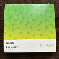 電子辞書