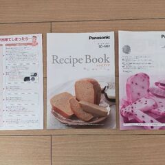☆取引中☆新品未使用☆ホームベーカリー Panasonic SD-MB1 -Wの画像