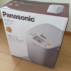 ☆取引中☆新品未使用☆ホームベーカリー Panasonic SD-MB1 -Wの画像