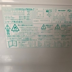SHARP プラズマクラスター2015年製冷蔵庫※値段変更しました。