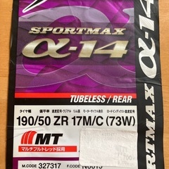 バイクのタイヤ 前後1本づつ