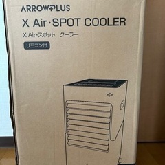 お譲り先決定！スポットクーラー　ほぼ未使用1〜2回使ったくらい　清掃動作確認済みの画像