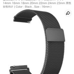 スマートウォッチベルト　ブラック