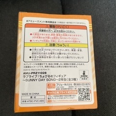 フィギュア　ラブライブ　ちょびるめフィギュアの画像
