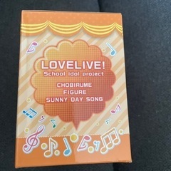 フィギュア　ラブライブ　ちょびるめフィギュアの画像