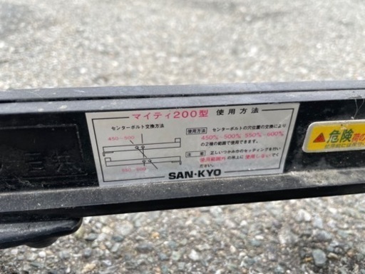 ☆ 中古品 三共 マイティ200型 吊り上げ器具 コンクリート ブロックバイス 動作問題なし☆