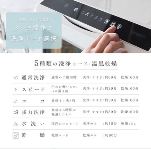食洗機　工事不要 タンク式 「ラクア」