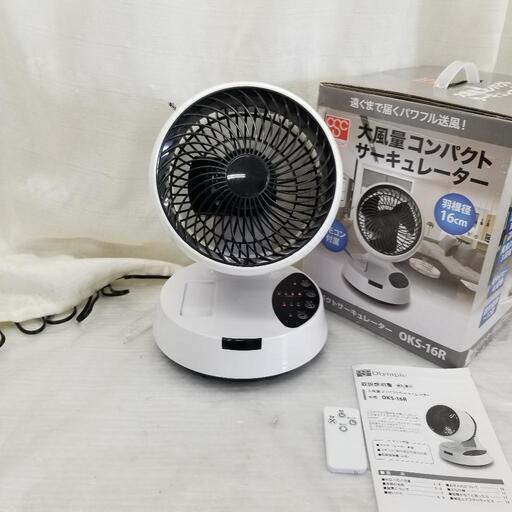 4076 大容量コンパクトサーキュレーター　リモコン　扇風機　タイマー　左右首振　3段階　OKS-16R