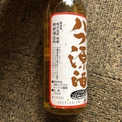 ハブ源酒の画像
