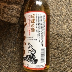 ハブ源酒の画像