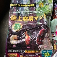 腐葉マット　邪魔なので格安で！の画像