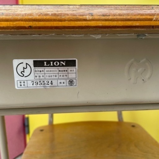 ライオン LION 学校机7セット