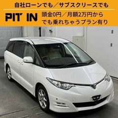 ⭐️サブスクリース🚘トヨタ エスティマ🏢保証会社加盟🇯🇵全国対応❗️
