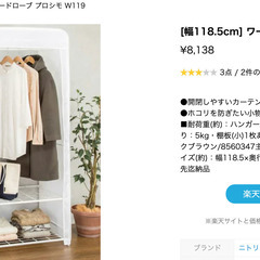 あげます。ニトリ スチールラック（ホワイト）幅118.5×奥行5...