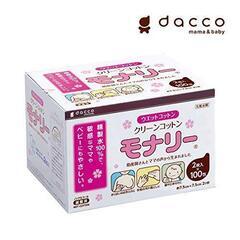 ◆クリーンコットンモナリー◆精製水100%滅菌済未開封46包オオ...