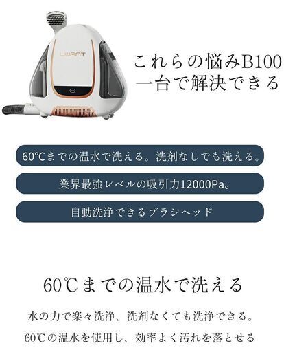 リンサークリーナー UWANT B100 7 日間1500円でお貸しします