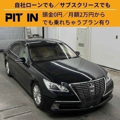 ⭐️自社ローン🚘トヨタ クラウン🚙💨🏢保証会社加盟🇯🇵全国対応❗️