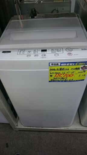 （2023.6.15お買い上げありがとうございます）ヤマダ電機　全自動洗濯機５．0ｋｇ　２０２２年製　YWM-T50H1　単身　５6ｃｍ幅　　５．０ｋｇ　　高く買取るゾウ八幡東店
