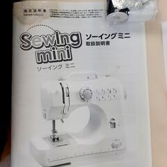 【引取先決まりました！】 ミシン コンパクトミシン ショップジャパン ソーイングミニ お店までご来店をお待ちしております！の画像