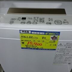 （お買い上げありがとうございます）　全自動洗濯機４．５ｋｇ　２０２１年製　AW-45ME8　単身　５6ｃｍ幅　　４．５ｋｇ　　高く買取るゾウ八幡東店