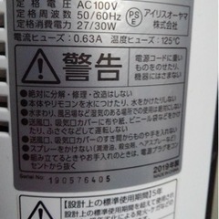 ★スリム扇風機「美品」2019製の画像