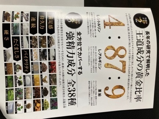 百凱王 ヒャッカイオウ 90粒　約1ヶ月