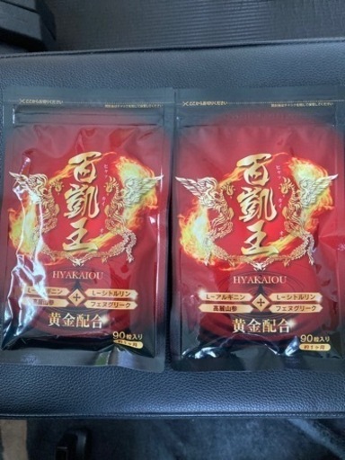 【内容】 百凱王 ヒャッカイオウ 90粒　約1ヶ月x2セット