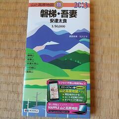 昭文社の「山と高原地図」5冊