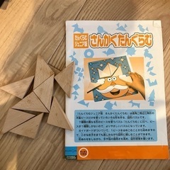 公文　くもん　パズル　木製　知育玩具