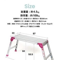 脚立