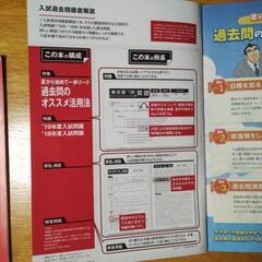ベネッセ 三重県入試過去問題徹底解説の画像