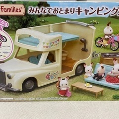 【sold】シルバニアファミリー　みんなでおとまりキャンピングカー