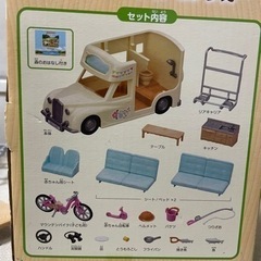 【sold】シルバニアファミリー　みんなでおとまりキャンピングカーの画像