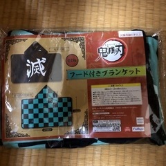 フード付きブランケット