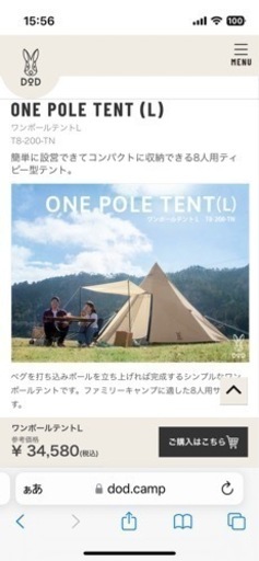 ワンポールテントL+専用グランドシート+とんがりハット